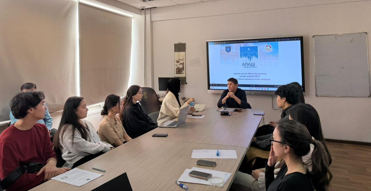 ЗАҢГЕР АБЗАЛ ҚҰСПАННЫҢ «АЛАШ ЗАҢГЕРЛЕРІ» КІТАБЫНА АРНАЛҒАН КІТАП ТАЛҚЫСЫ ӨТТІ